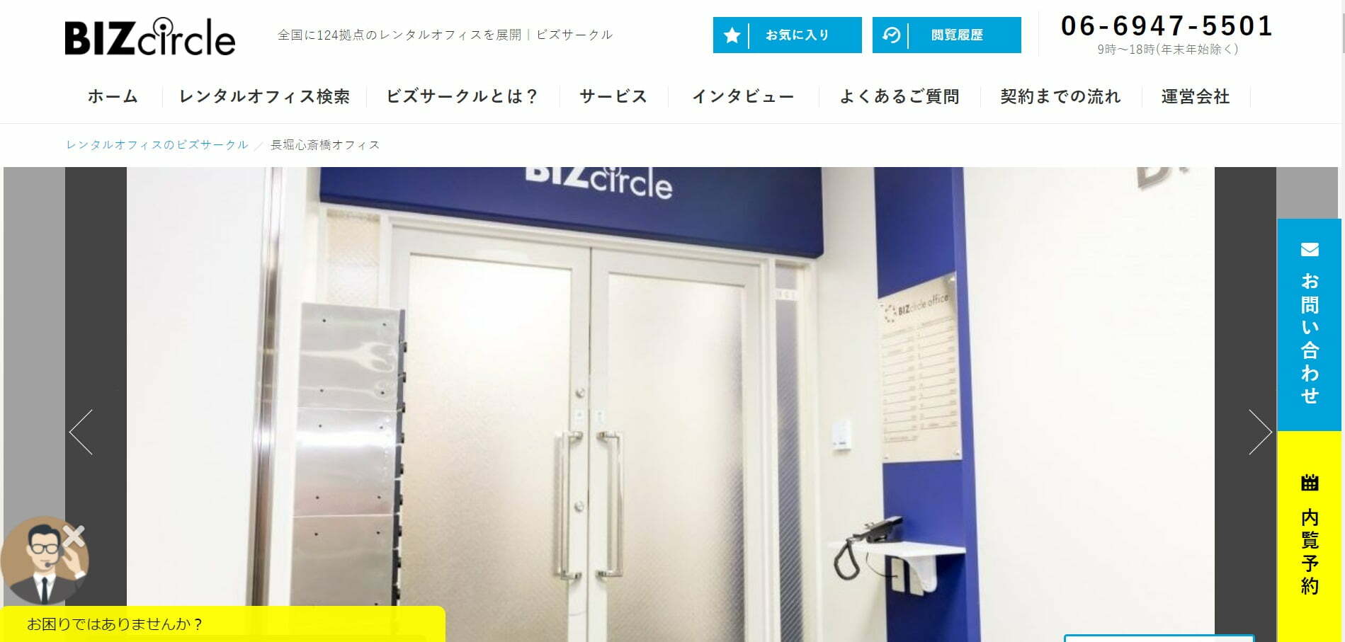 大阪のスモールレンタルオフィスRe:ZONE