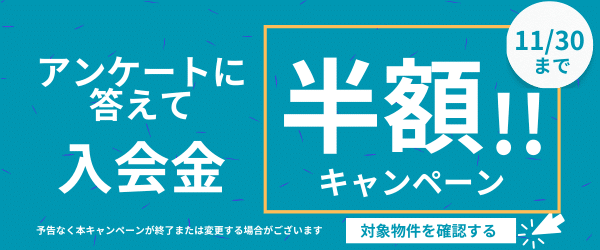 202461キャンペーンバナーのコピー (1)