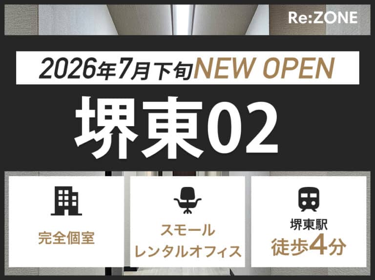 堺東02個別画像