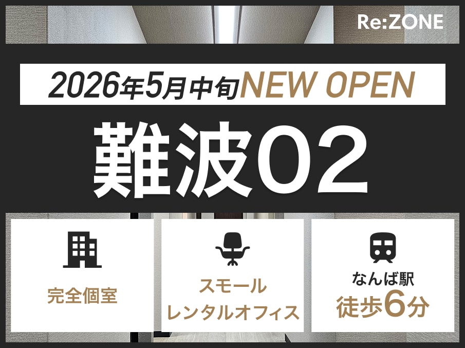 250908 hp 905677 rezone open v1 16