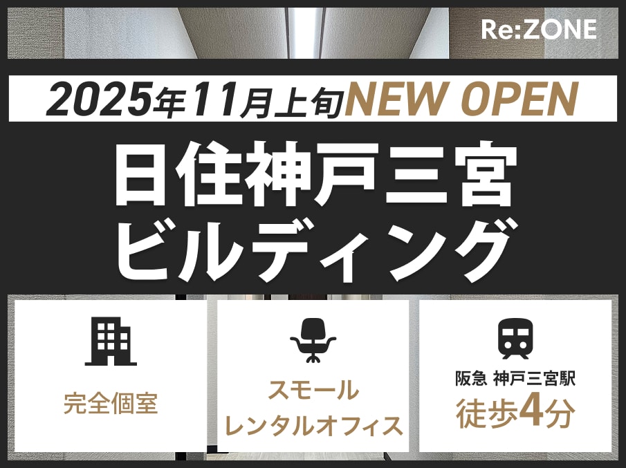 Re:ZONE