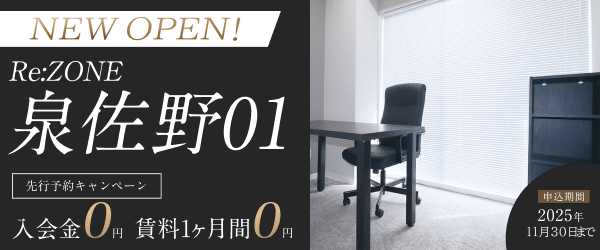 250925_hp_600250_rezone-izumisano01-open (2)