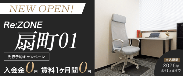 250925_hp_600250_rezone--open (2)