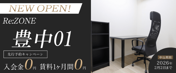 大阪拠点数No.1のレンタルオフィス 147 250925_hp_600250_rezone--open (4)