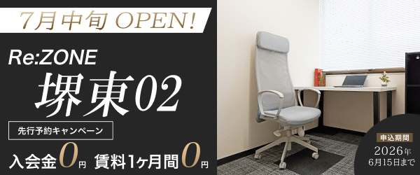 堺東02バナー