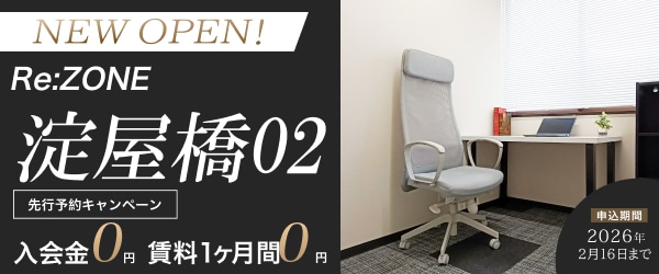 250925_hp_600250_rezone-yodoyabashi-open