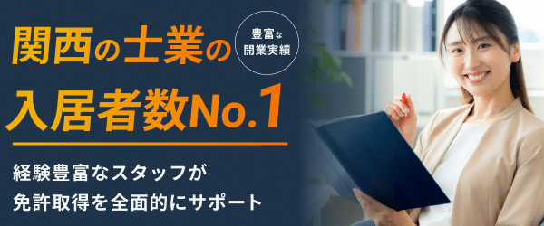 260402_hp_600250_rezone-shigyo-top (1)