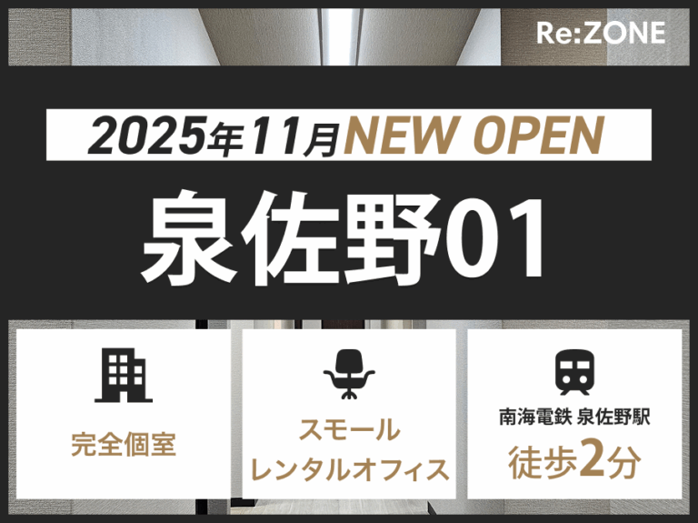 泉佐野01