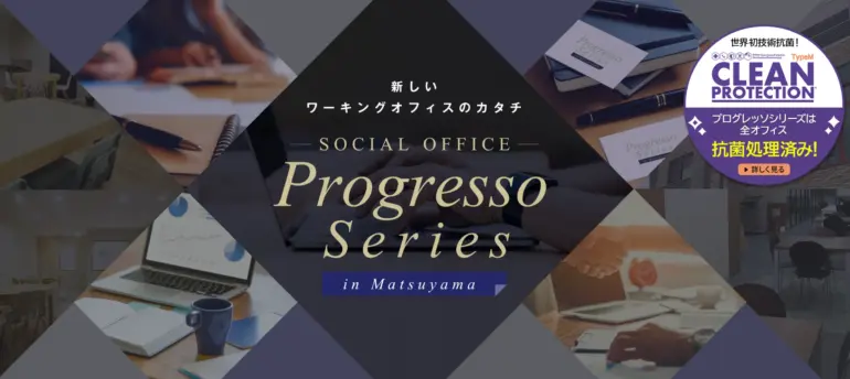 松山の郵便物が受け取れるレンタルオフィス5選!事業利用の注意点も紹介 11 SOCIAL OFFICE