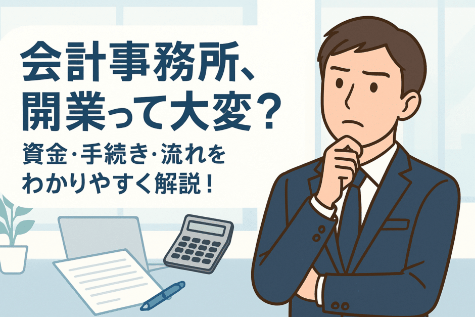 accounting office