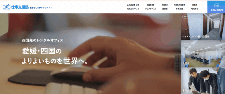 松山の24時間利用可のレンタルオフィスを徹底比較!深夜も早朝も使える拠点選びのポイント 10 image 100