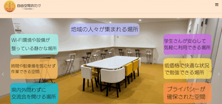 和歌山県でおすすめのレンタルオフィス・コワーキングスペース15選【2025年版】 15 image 17