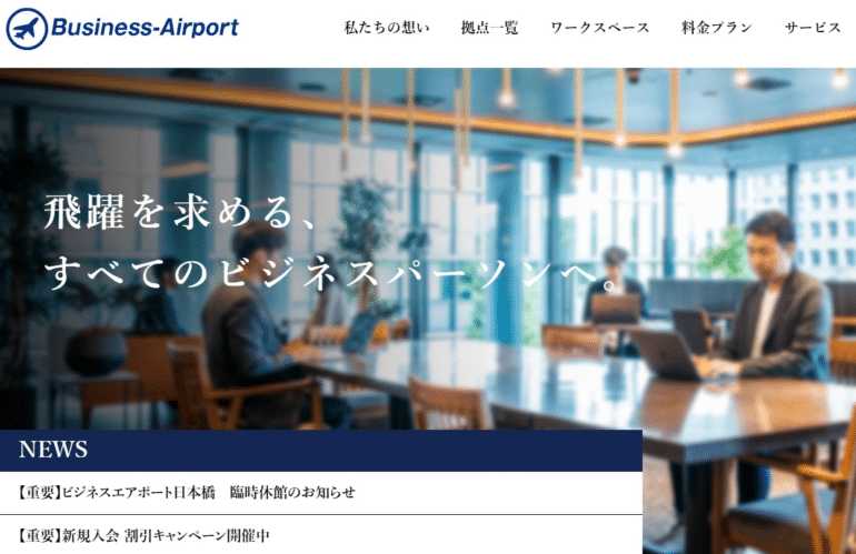 大手のレンタルオフィスサービス6選!小規模のおすすめ拠点はある? 10 image 185