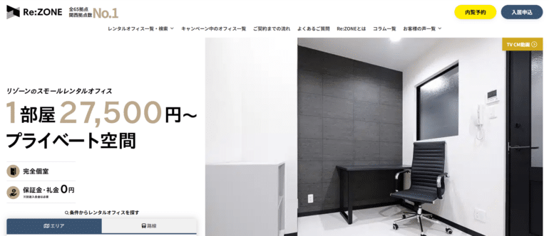 宅建業でレンタルオフィスは使える?認められないパターンや候補となる拠点をご紹介! 8 image 236