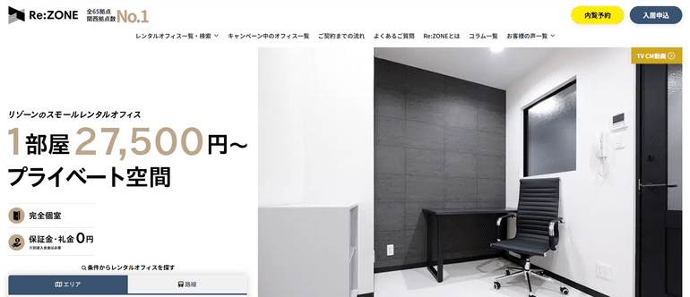 M&A仲介業の独立にレンタルオフィスを活用!選び方やおすすめの拠点を紹介 8 image 260