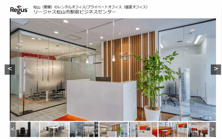 松山の完全個室レンタルオフィスを徹底比較!失敗しないためのポイントを解説 8 image 88