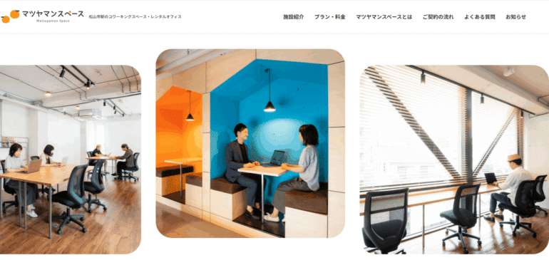 松山の完全個室レンタルオフィスを徹底比較!失敗しないためのポイントを解説 10 image 90