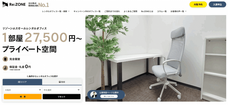 松山の24時間利用可のレンタルオフィスを徹底比較!深夜も早朝も使える拠点選びのポイント 6 image 96