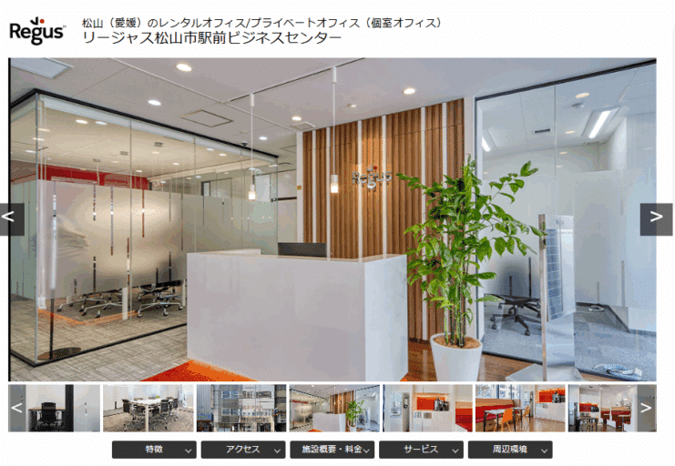 松山の24時間利用可のレンタルオフィスを徹底比較!深夜も早朝も使える拠点選びのポイント 8 image 98