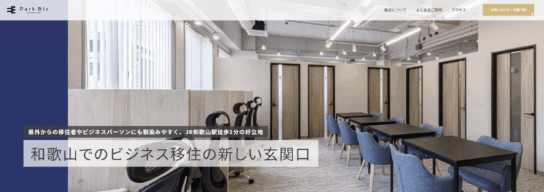 和歌山のレンタルオフィス費用相場はいくら?タイプ別の料金と選び方の完全ガイド 8 image 2025 9 30 2