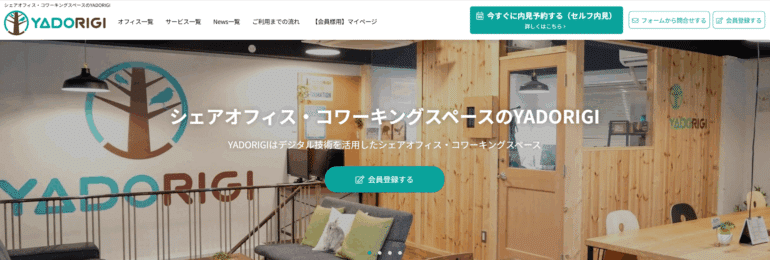 本町(大阪)の個人事業主向けレンタルオフィスを徹底比較!選び方とおすすめ物件をご紹介 9 シェアオフィス・コワーキングスペースのYADORIGI