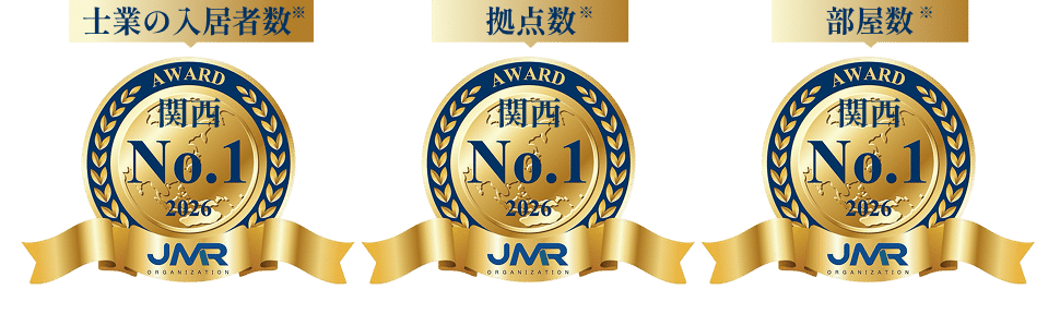 士業開業に最適な完全個室のレンタルオフィス 2 no1-shigyou