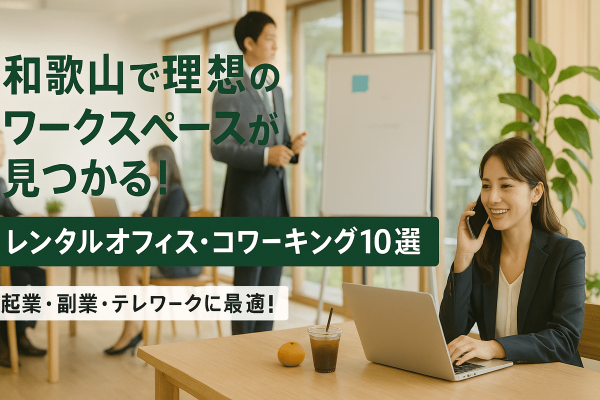 wakayama office workingspace