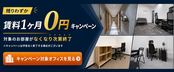 のこりわずかキャンペーンバナー