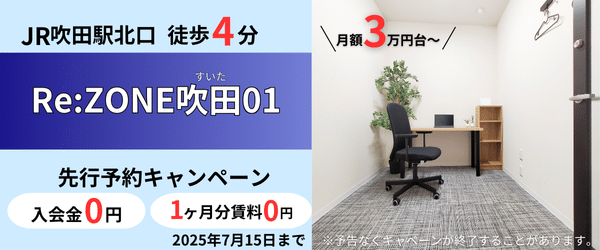 先行予約キャンペーンサイトバナー (10)