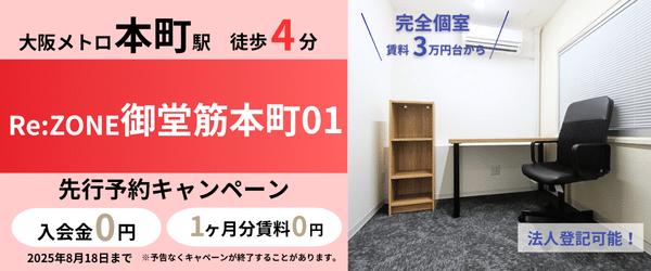 先行予約キャンペーンサイトバナー