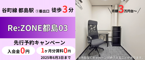 先行予約キャンペーンサイトバナー (4)