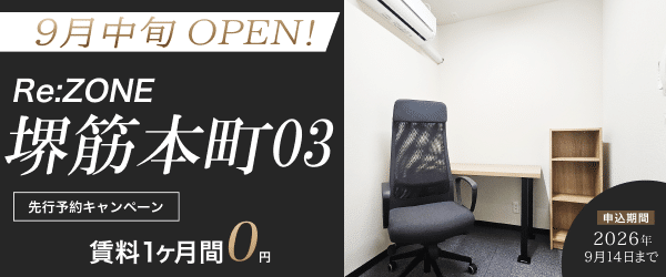 堺筋本町03topバナー (1)