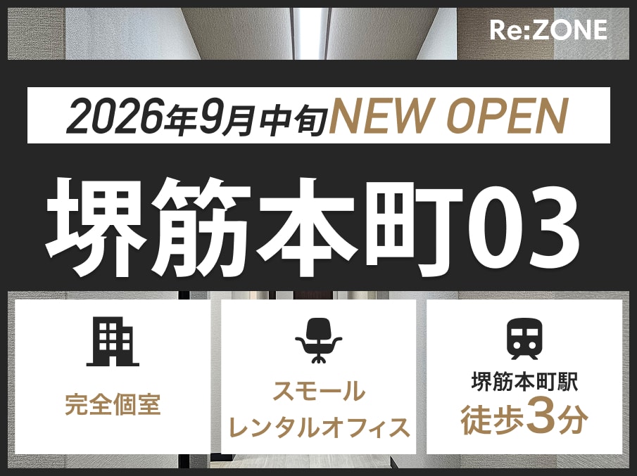 Re:ZONE