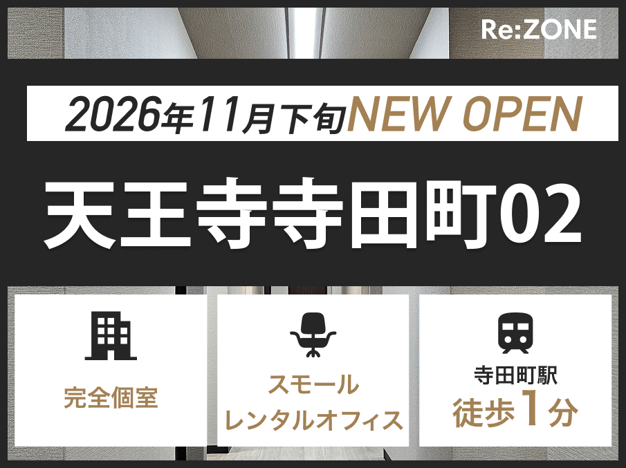 Re:ZONE