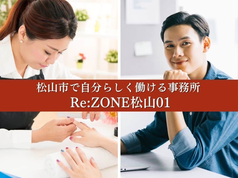 Re:ZONE